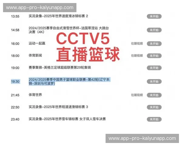 开云体育加时赛直播:不让任何关键瞬间错过的观赛新体验 开云体育加时赛直播:不让任何关键瞬间错过的观赛新体验
