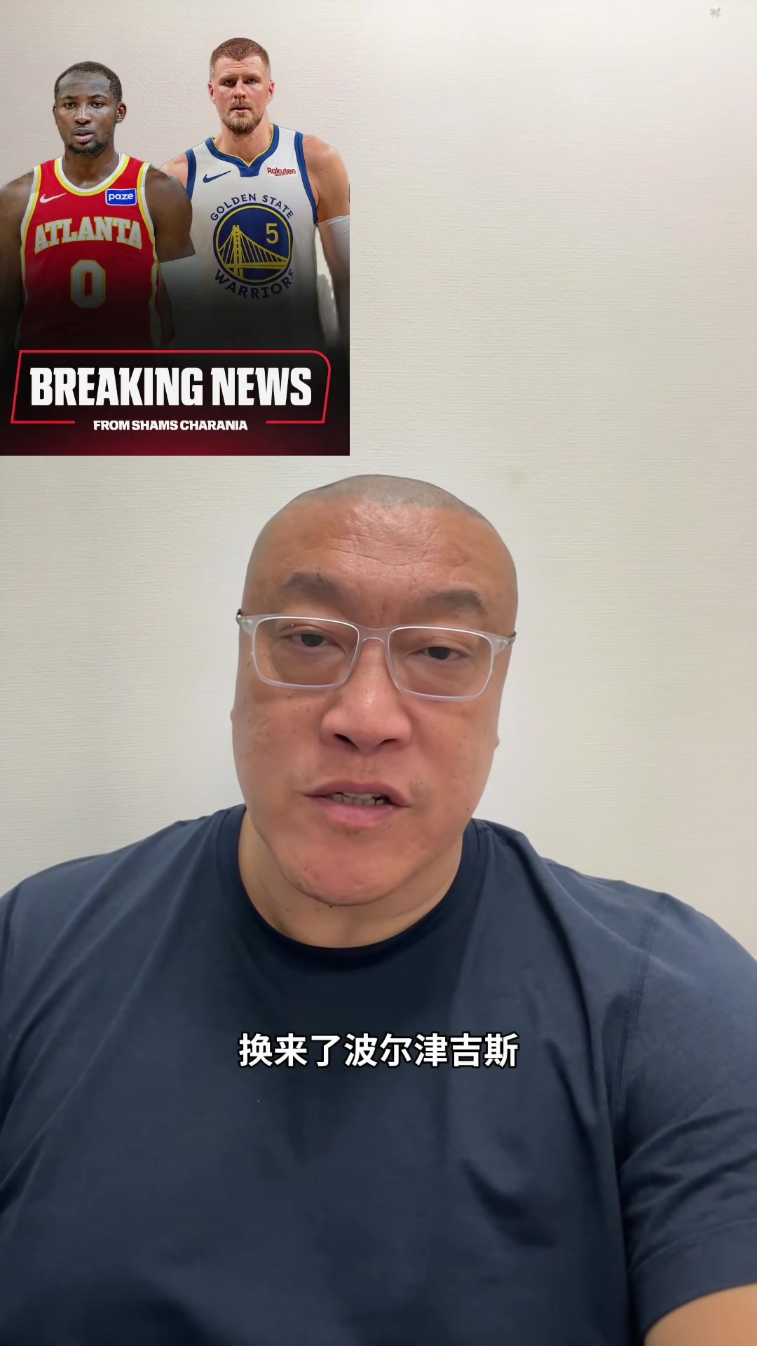 开云-马健:很意外库明加1首轮都没换回 可惜了库里的好状态&老板误事